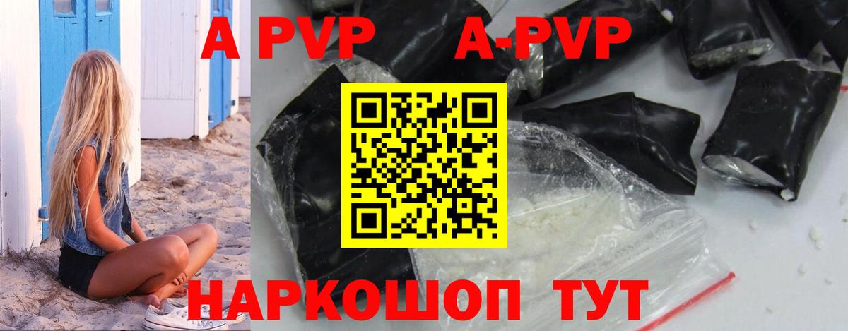 Alpha-PVP мука  Вход с VPN  Alpha PVP Crystall  A-PVP  Соликамск 