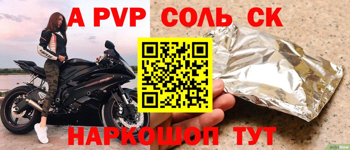 Alfa_PVP СК КРИС Соликамск