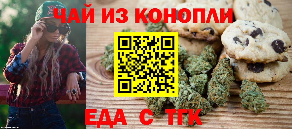 Canna-Cookies конопля  Вход с VPN  Соликамск 