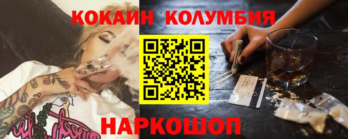 Cocaine 99%  Кокаин Эквадор  Cocaine  Соликамск  Вход с VPN 