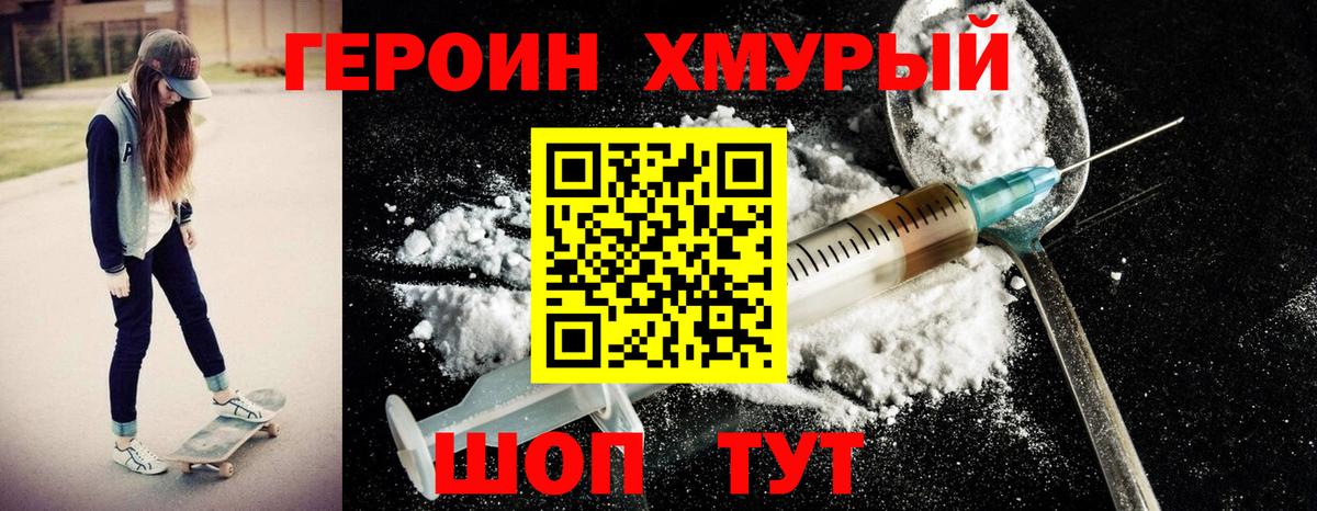 Героин герыч  Вход с VPN  Соликамск 