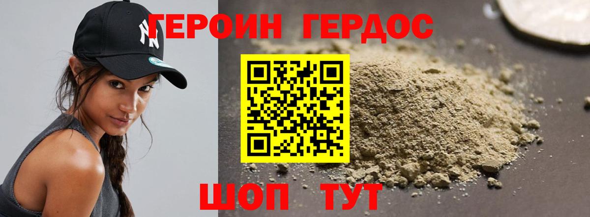 Героин VHQ Соликамск