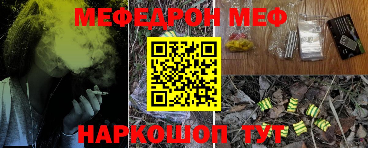 Меф мяу мяу Соликамск