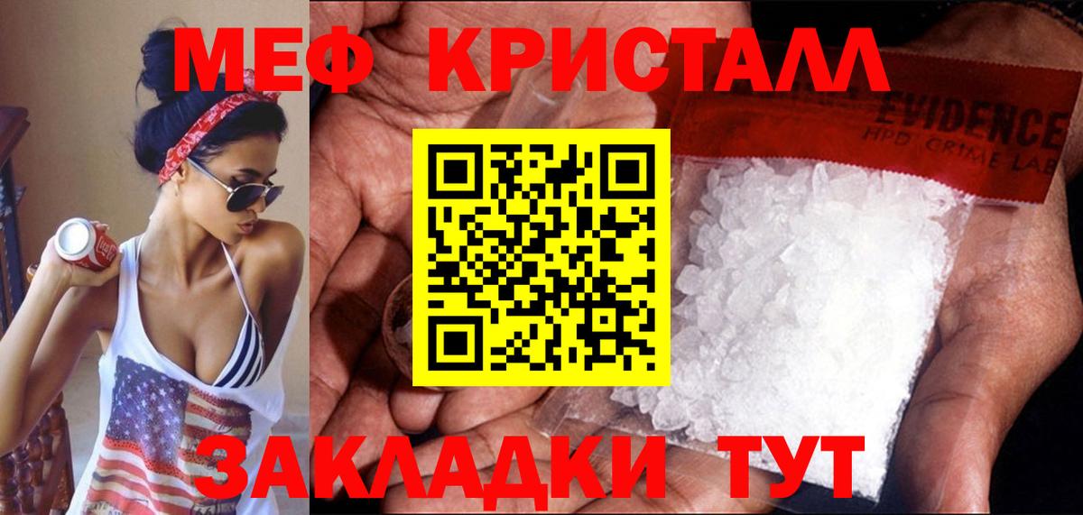 МЕФ мяу мяу  Вход с VPN  МЯУ-МЯУ  Мефедрон  Соликамск  Мефедрон мяу мяу 