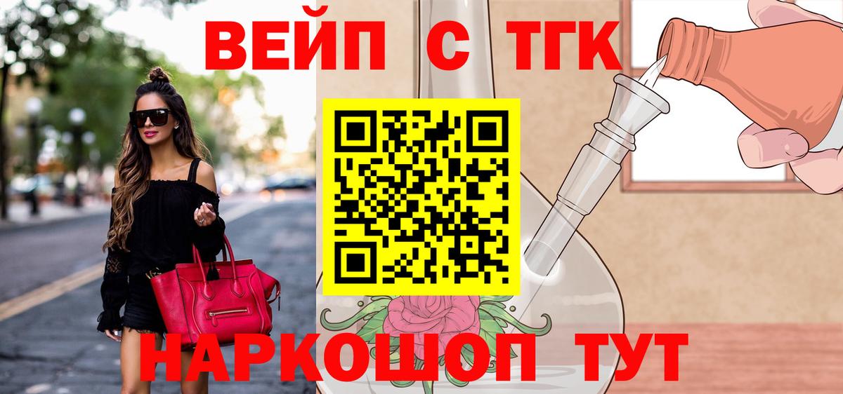 Соликамск  Дистиллят ТГК вейп с тгк  ТГК THC oil  Вход с VPN 