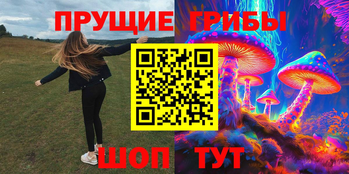 Псилоцибиновые грибы MAGIC MUSHROOMS  Галлюциногенные грибы MAGIC MUSHROOMS  Соликамск  Вход с VPN 